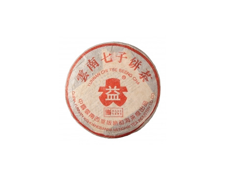 韶山普洱茶大益回收大益茶2004年401批次博字7752熟饼